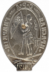 РЕВЕРС: Знак «Памятный знак красногвардейца Одесской гвардии. Тип 1» № 1360а