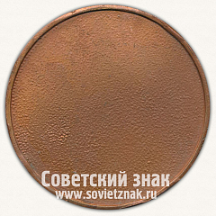 РЕВЕРС: Настольная медаль «Праздник Латышской песни. 1985» № 12863а