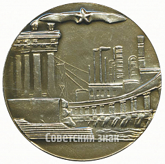 РЕВЕРС: Настольная медаль «Город-герой Волгоград» № 6518а