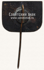 РЕВЕРС: Знак «Выставка морского флота СССР» № 10711а