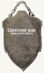 РЕВЕРС: Жетон «Призовой жетон 1-й приз по конному спорту» № 14132а