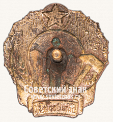 РЕВЕРС: Знак Башкирской областной детской трудовой колонии № 4521б