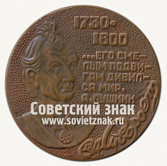 РЕВЕРС: Настольная медаль «Кончанское-Суворовское» № 12682а
