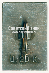 РЕВЕРС: Знак «Рязань. Кремль. XV век» № 15272а