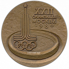 РЕВЕРС: Настольная медаль «XXII Олимпиада в Москве» № 1493а