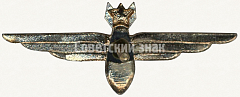 РЕВЕРС: Знак «Нагрудный знак военного штурмана 2-го класса» № 5963а