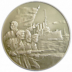 РЕВЕРС: Настольная медаль «50 лет Советской власти» № 2945а