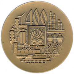 Настольная медаль «400 лет Тобольск (1587-1987)»