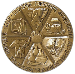 РЕВЕРС: Настольная медаль «100 лет со дня открытия Государственного Исторического музея» № 2530а