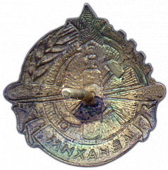 РЕВЕРС: Знак «Членский знак АВИАХИМа» № 1669а
