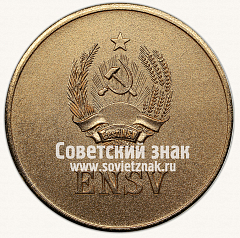 РЕВЕРС: Медаль «Золотая школьная медаль Эстонской ССР» № 6997в