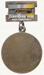 РЕВЕРС: Медаль «Заслуженный животновод республики Тыва» № 13991а