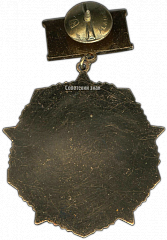 РЕВЕРС: Медаль «Виленский Курильский погранотряд 1926-1986» № 3647а