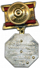 РЕВЕРС: Медаль «Лауреат Государственных премий Узбекской ССР имени Хамзы» № 2286а