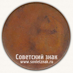 РЕВЕРС: Настольная медаль «Олимпийская эстафета БССР» № 13543а