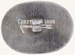 РЕВЕРС: Знак «Белорусский вокзал. Серия знаков «Московские вокзалы»» № 7419а