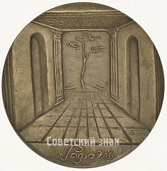 Настольная медаль «500 лет со дня рождения Рафаэля (1483-1520)»