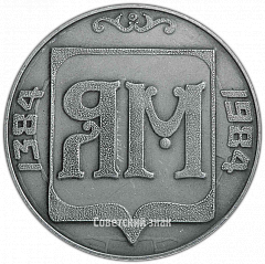 РЕВЕРС: Настольная медаль «600 лет со дня основания г. Кингисеппа» № 4285а