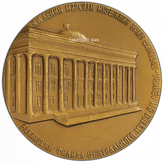 РЕВЕРС: Настольная медаль «Бакинский филиал Центрального музея В.И.Ленина» № 2174а
