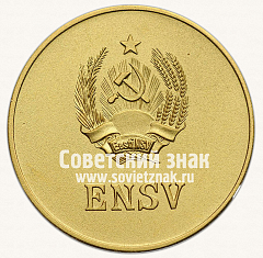 РЕВЕРС: Медаль «Золотая школьная медаль Эстонской ССР» № 6997б