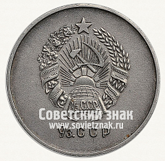РЕВЕРС: Медаль «Серебряная школьная медаль Узбекской ССР» № 3624а