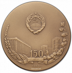 РЕВЕРС: Настольная медаль «150-летие вхождения Азербайджана в состав России» № 379а