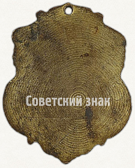 РЕВЕРС: Жетон «Петроградский Монетный двор. 1922» № 7806а