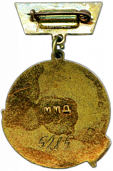 РЕВЕРС: Медаль «Министерство культуры СССР. «За отличную работу». Тип 1» № 1291б