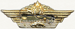 РЕВЕРС: Знак «Нагрудный знак специалиста 2 класса для офицеров, генералов и адмиралов Вооруженных Сил» № 5953а