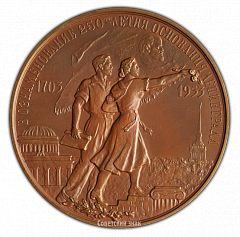 РЕВЕРС: Настольная медаль «В память 250-летия со дня основания Ленинграда. 1953» № 2221а