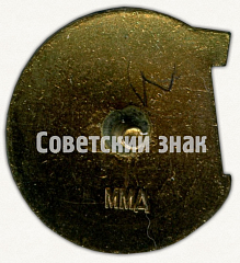 РЕВЕРС: Знак «Академия наук СССР» № 8229а