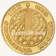 РЕВЕРС: Настольная медаль «Легкая атлетика. Серия медалей посвященных летней Олимпиаде 1980 г. в Москве» № 9190а