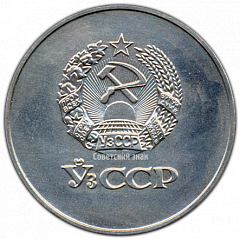 РЕВЕРС: Медаль «Серебряная школьная медаль Узбекской ССР» № 3624в