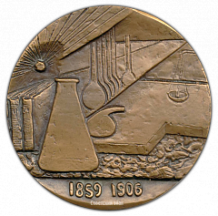 РЕВЕРС: Настольная медаль «125 лет со дня рождения Пьера Кюри» № 1692а