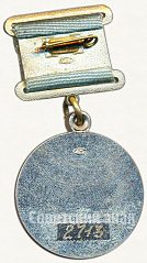 РЕВЕРС: Знак ««Серебряная» медаль советского фонда мира» № 6829а