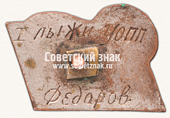 РЕВЕРС: Знак «Призовой знак спартакиады ВМУЗ. 1935» № 5988б