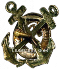 РЕВЕРС: Знак «Членский знак ОСНАВ (Общество спасения на водах) СССР» № 199б