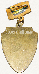 РЕВЕРС: Знак «Молотовский фестиваль. I место. 1957» № 5128а