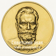 Настольная медаль «Академия наук СССР имени А.М. Ляпунова. За выдающиеся работы в области математики и механики»