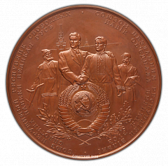 РЕВЕРС: Настольная медаль «В память 300-летия воссоединения Украины с Россией» № 1572б