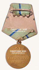 РЕВЕРС: Медаль «Партизану Отечественной войны. 2 степени» № 14898а