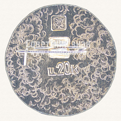 РЕВЕРС: Знак «Тутаев. Серия знаков «Золотое кольцо»» № 11222а