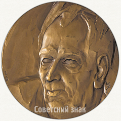 РЕВЕРС: Настольная медаль «100 лет со дня рождения Андрея Упита» № 6409а