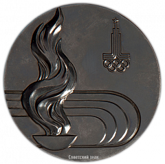Настольная медаль «Игры XXII Олимпиады 1980 года в г. Москве»