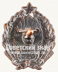РЕВЕРС: Знак «Московское общество друзей воздушного флота (МОДВФ)» № 148д