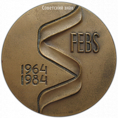 РЕВЕРС: Настольная медаль «16-й съезд федерации биохимических обществ (FEBS)» № 3900а