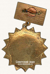 РЕВЕРС: Знак чемпиона первенства военно-воздушных сил СССР по баскетболу № 14668а