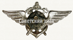 РЕВЕРС: Знак «Нагрудный знак инженерно-технического состава ВМФ» № 5924в