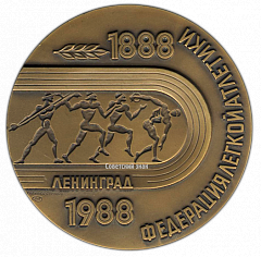 РЕВЕРС: Настольная медаль «100 лет Отечественной легкой атлетике» № 2531а