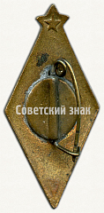 РЕВЕРС: Знак «Членский знак ДСО «Динамо»» № 4993б